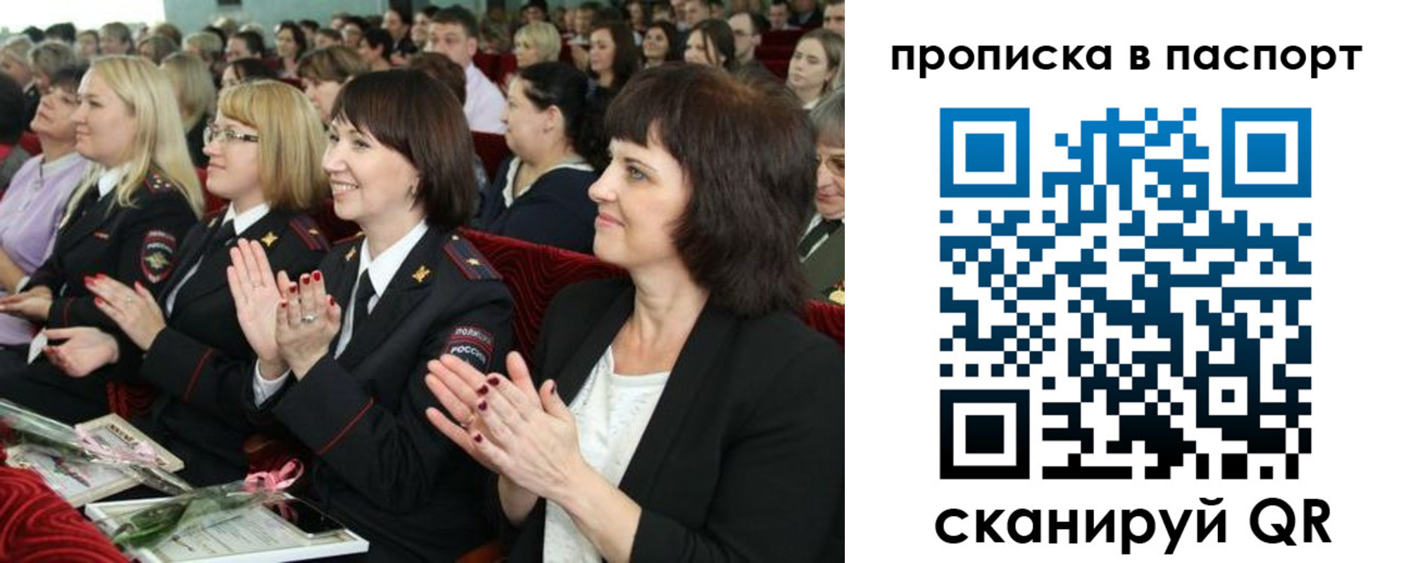 прописка для работы в Новороссийске