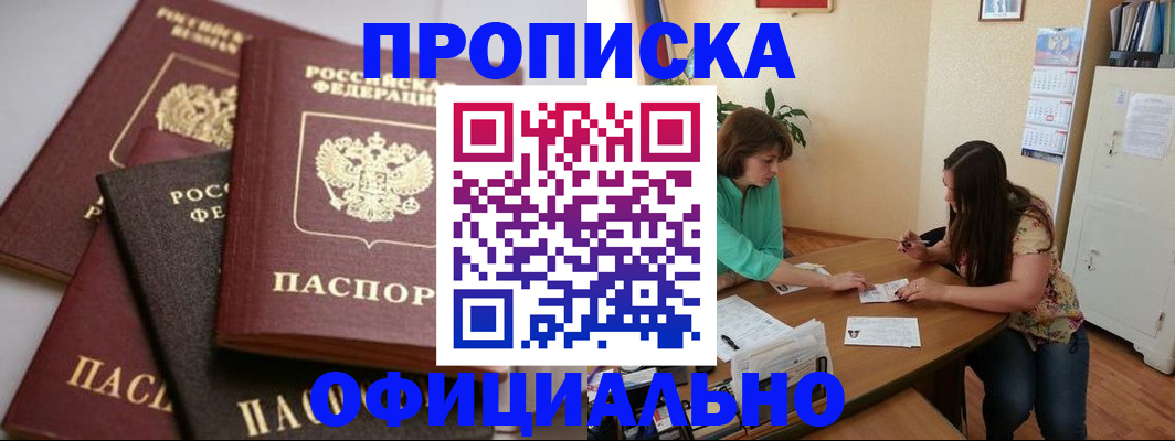 временная регистрация госуслуги в Новороссийске