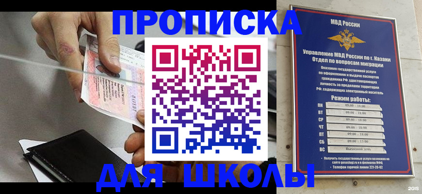 где прописаться в Новороссийске